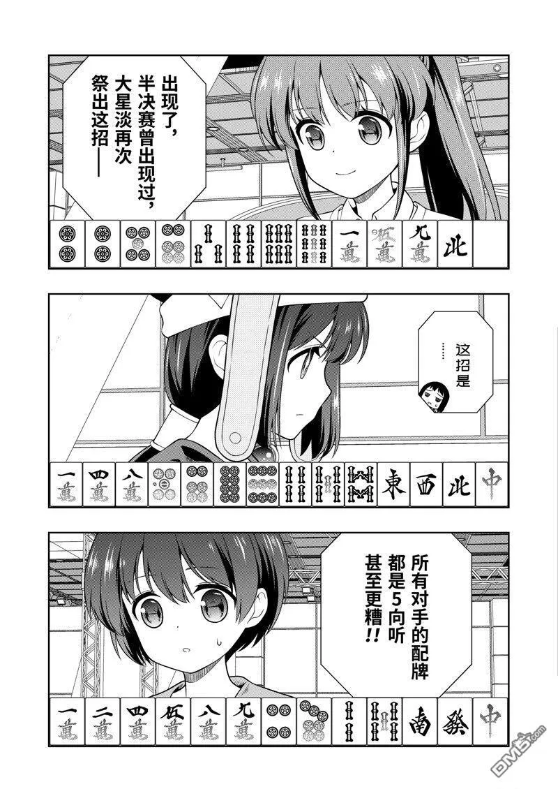第275话 第7页