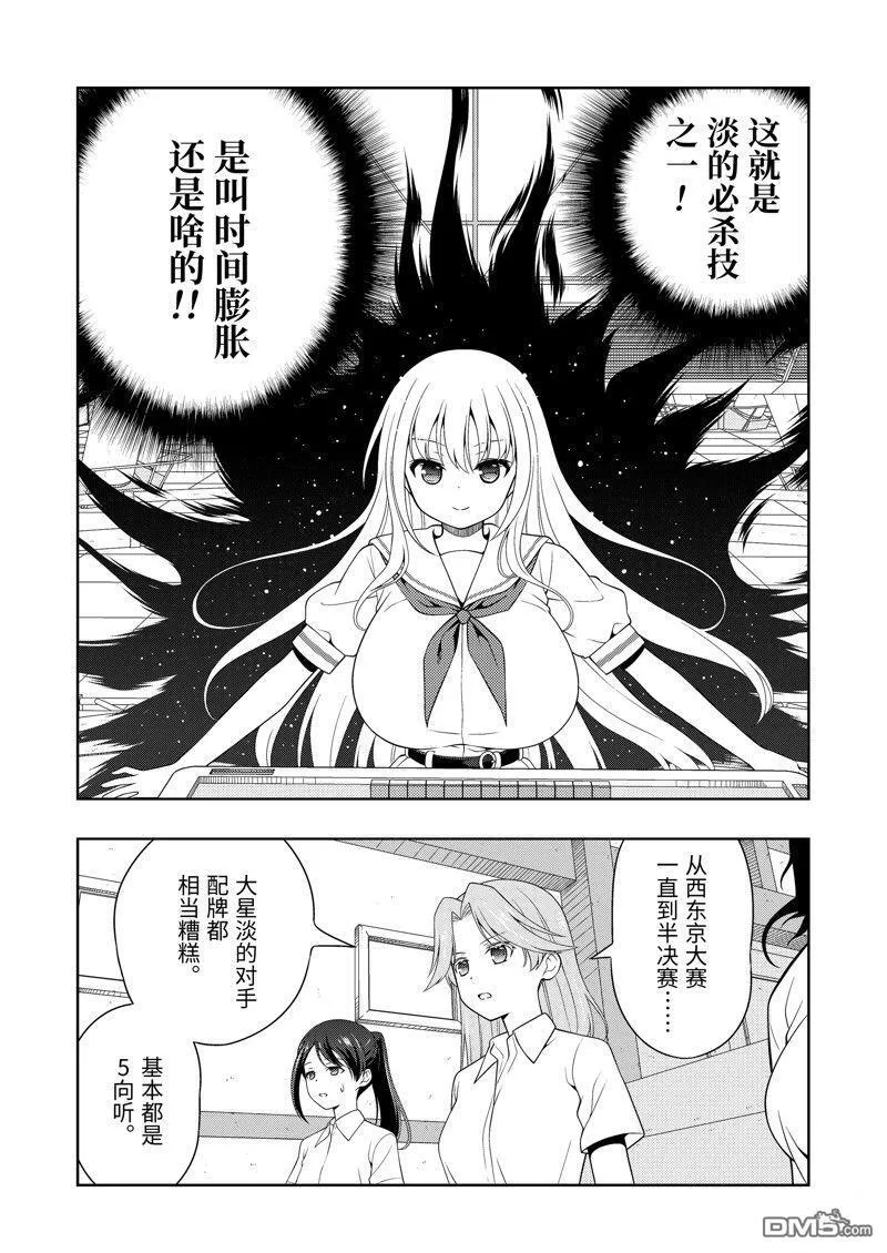 第275话 第8页