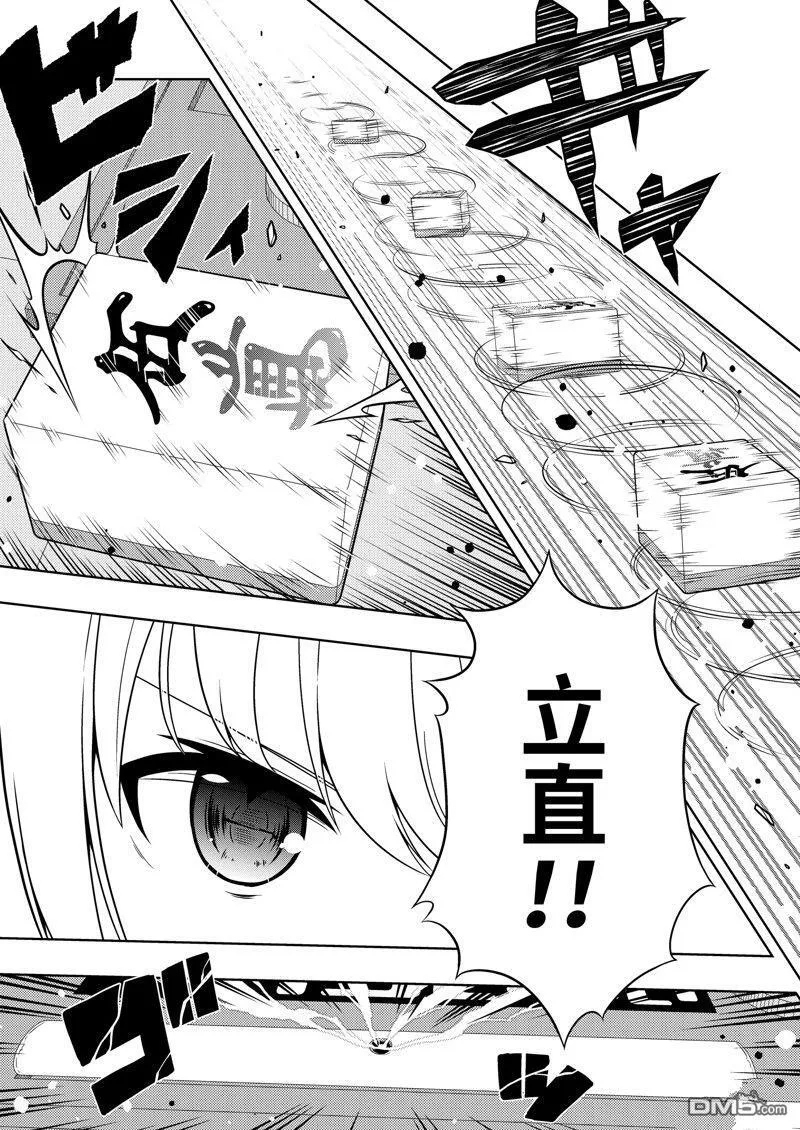 第275话 第13页