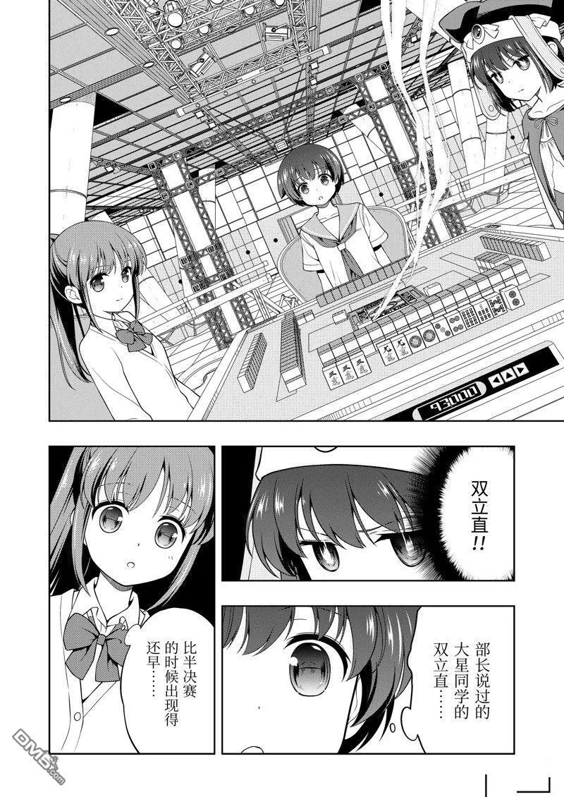 第275话 第14页