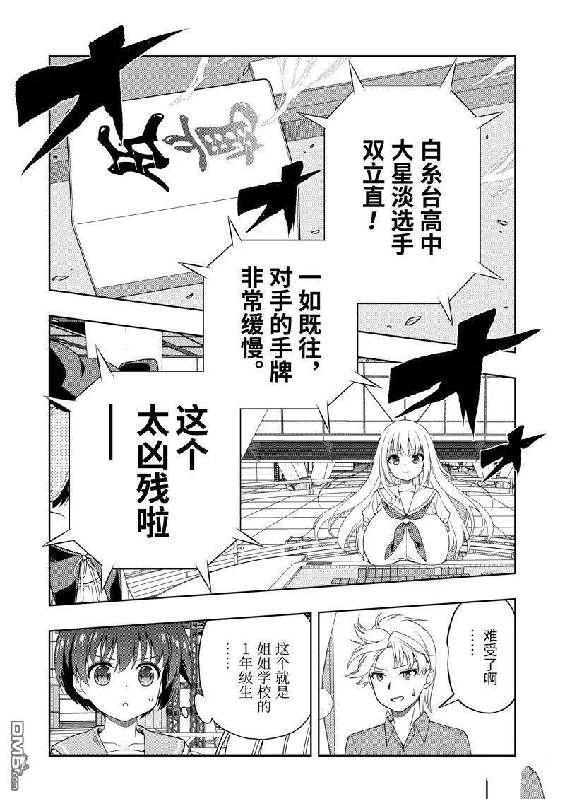 第275话 第15页