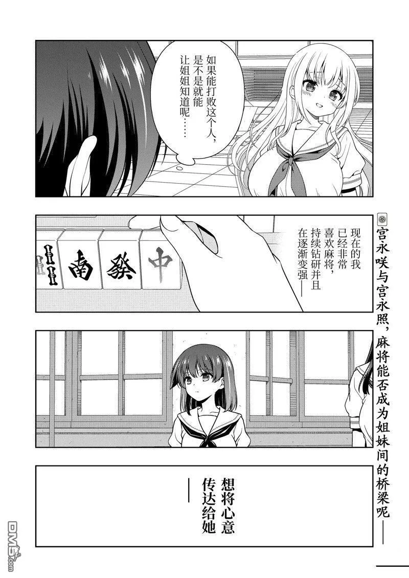 第275话 第16页