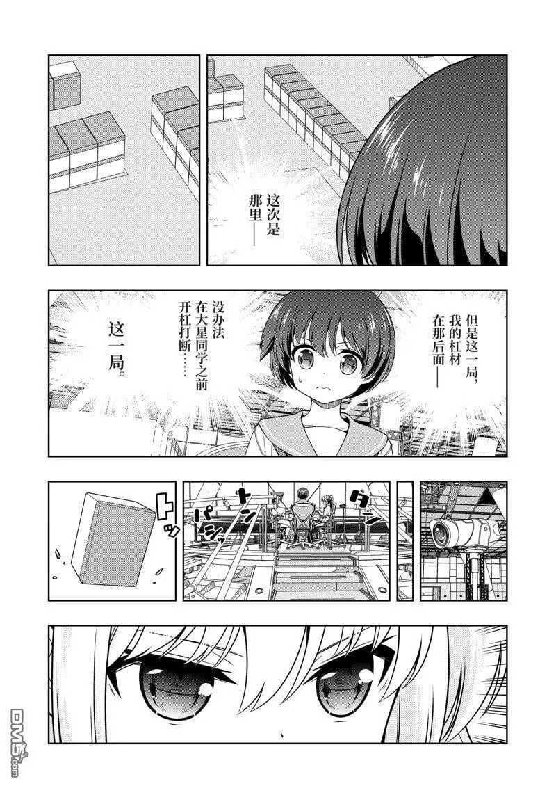 第276话 第2页