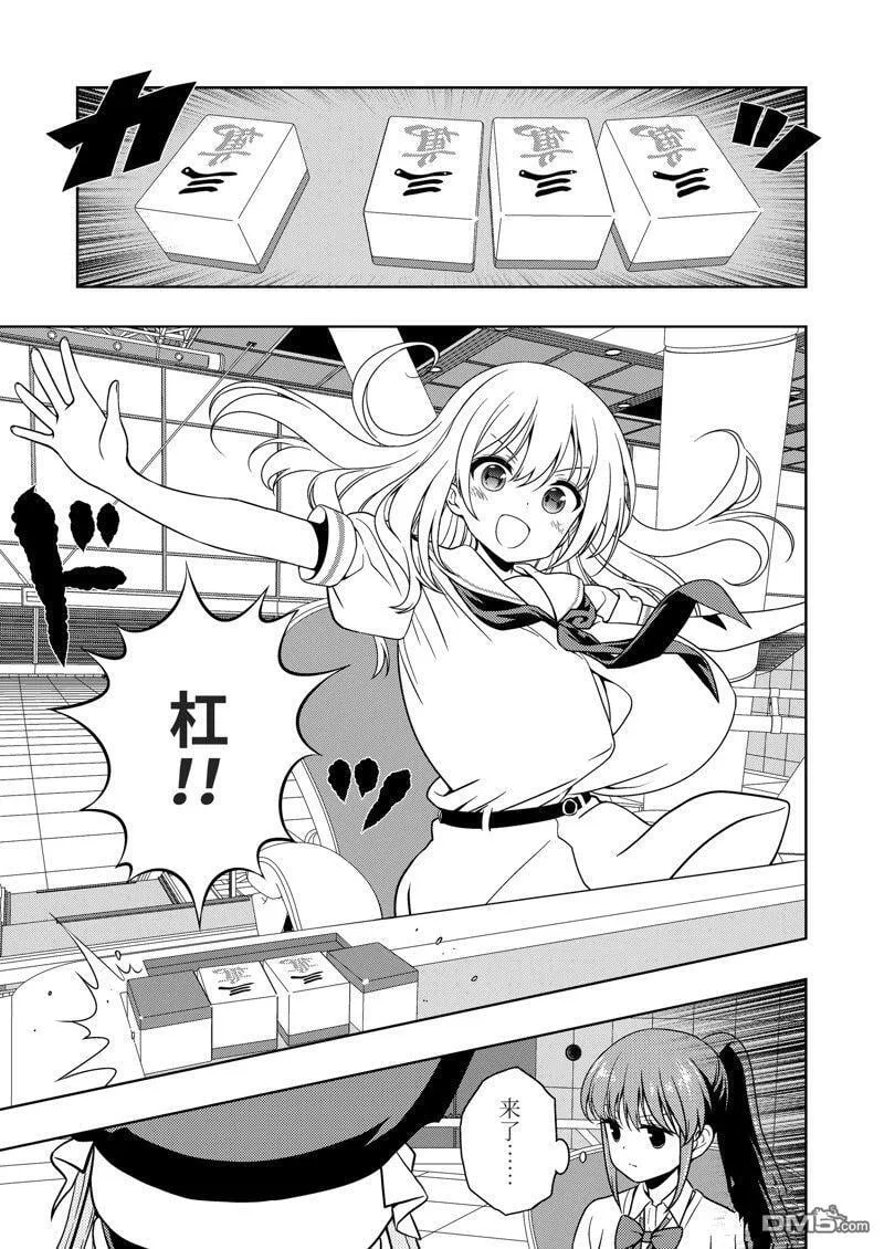 第276话 第3页