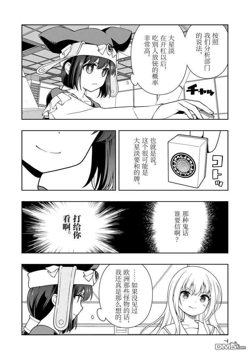 第276话 第4页