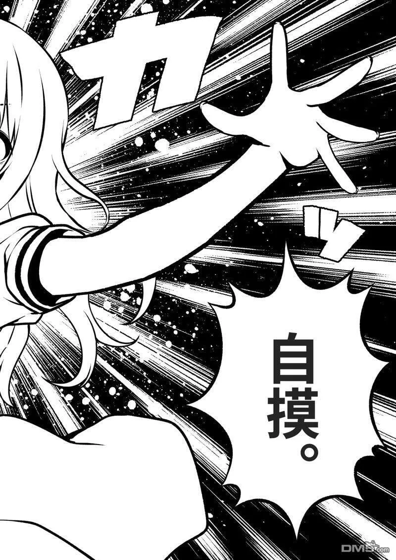 第276话 第6页