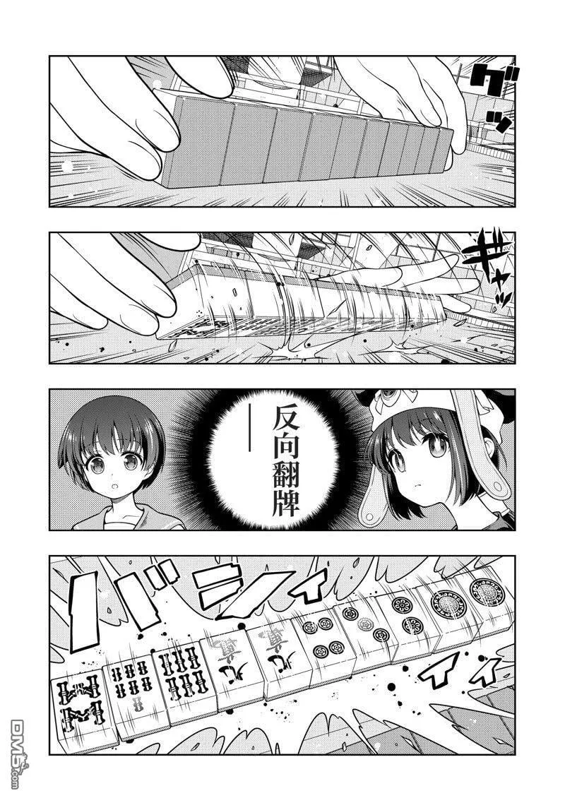 第276话 第8页