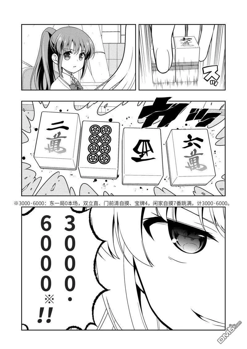 第276话 第9页