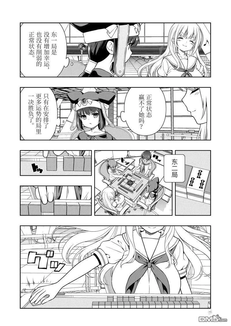第276话 第11页