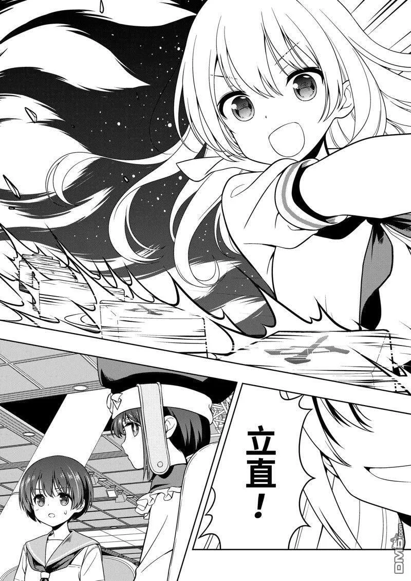 第276话 第13页