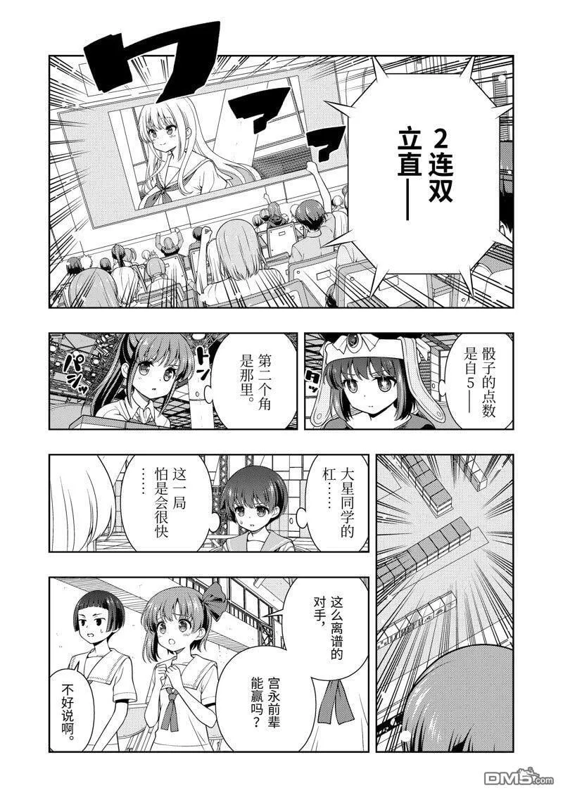 第276话 第14页