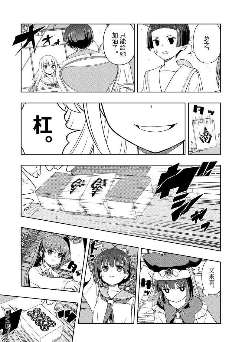 第276话 第15页