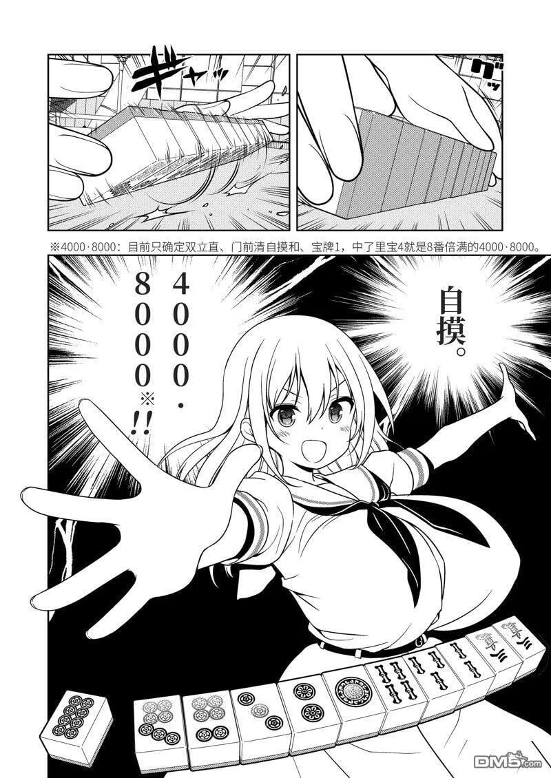 第276话 第16页