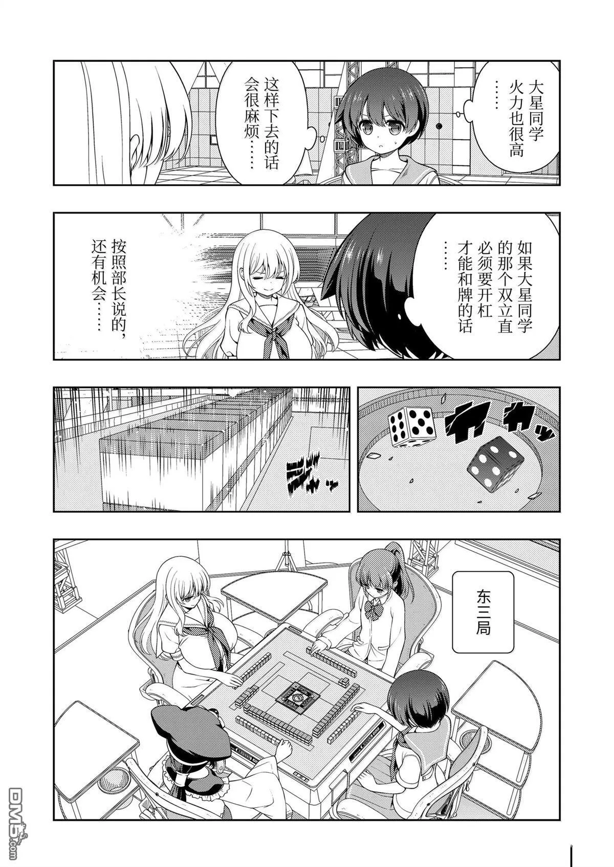 第277话 第2页
