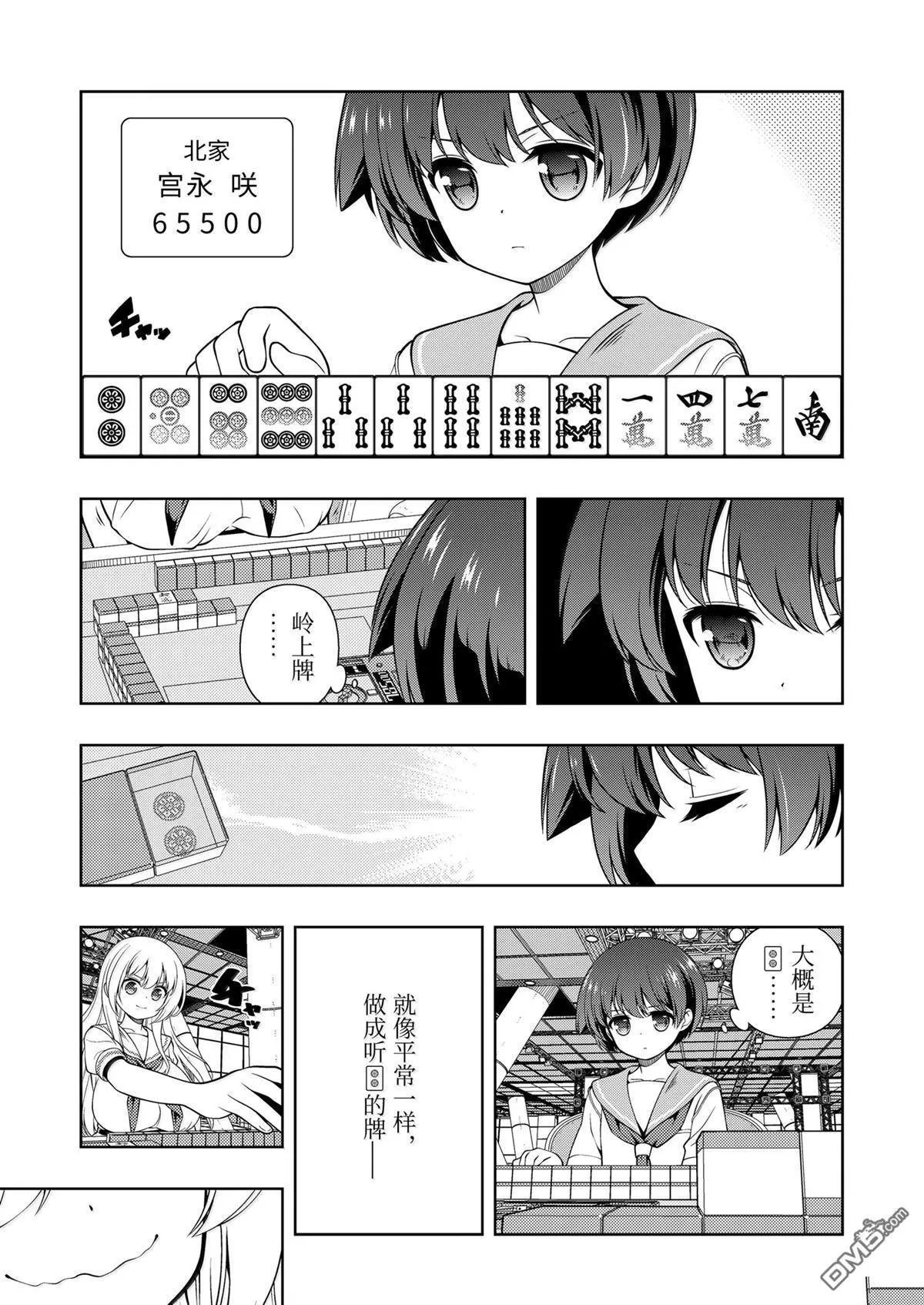 第277话 第3页