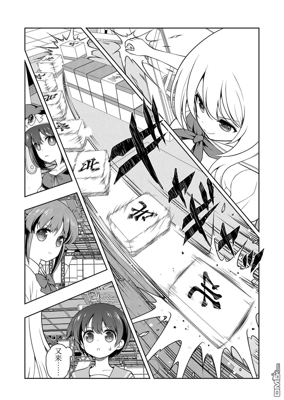 第277话 第4页