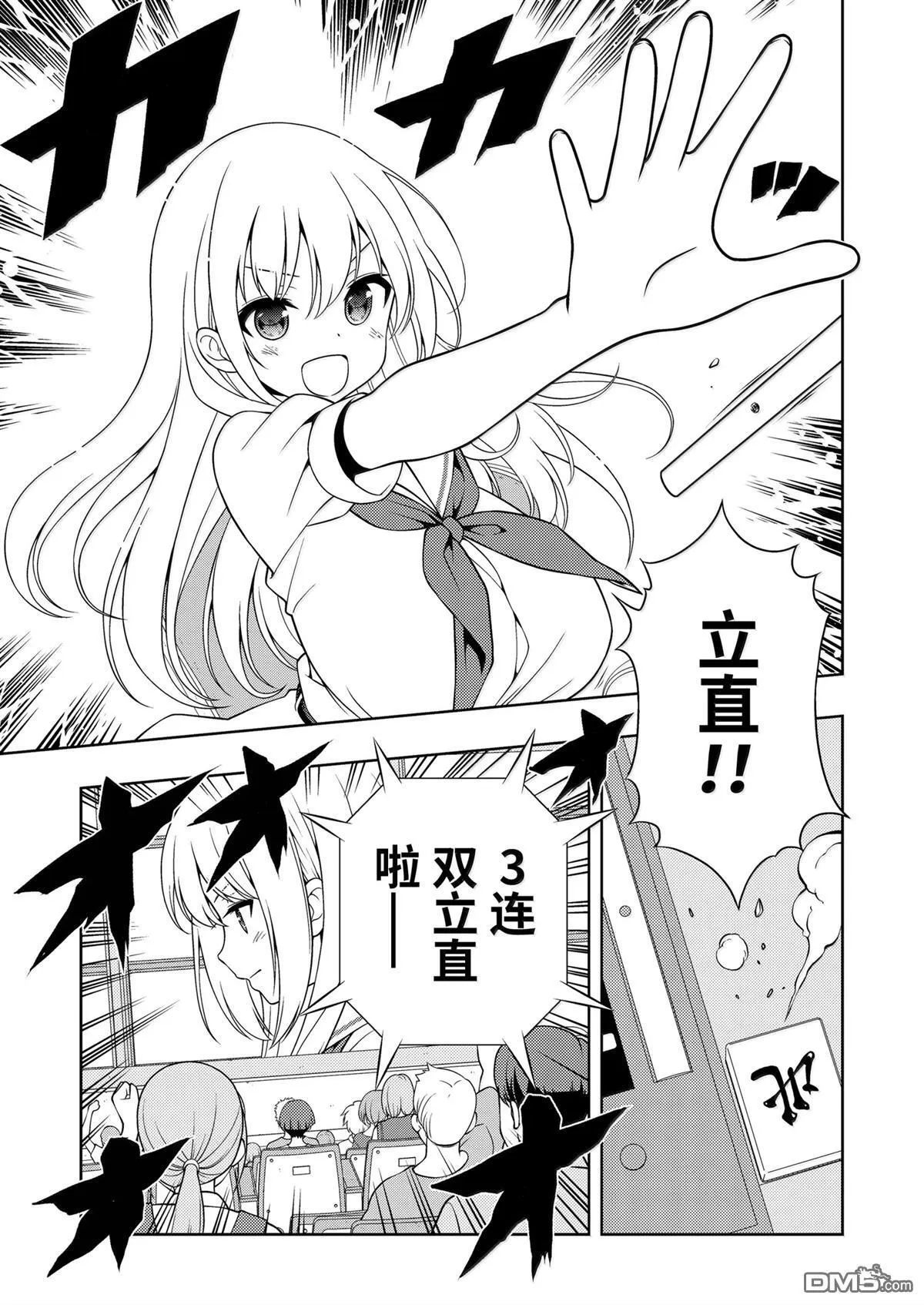 第277话 第5页