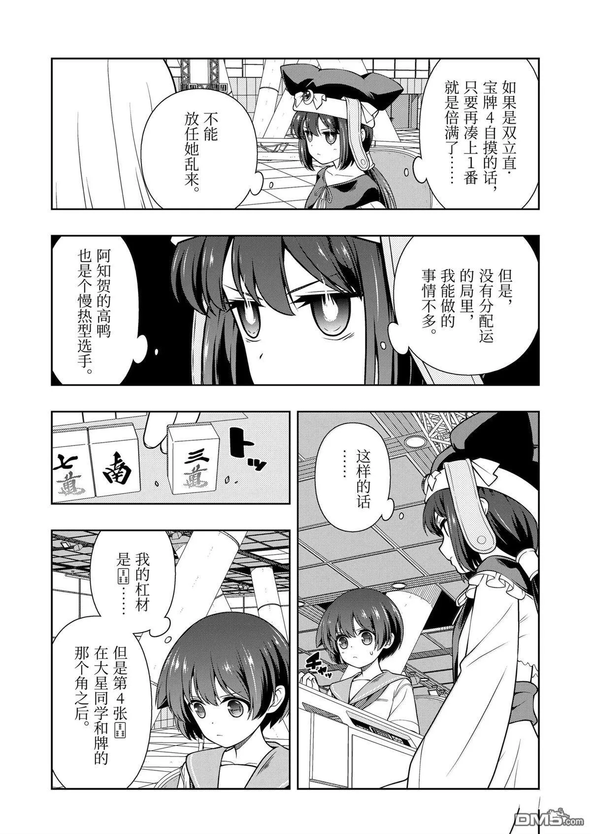 第277话 第6页