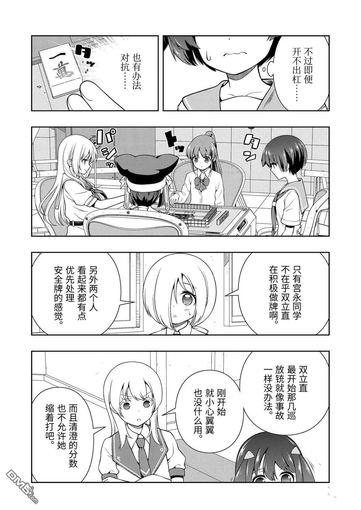 第277话 第7页