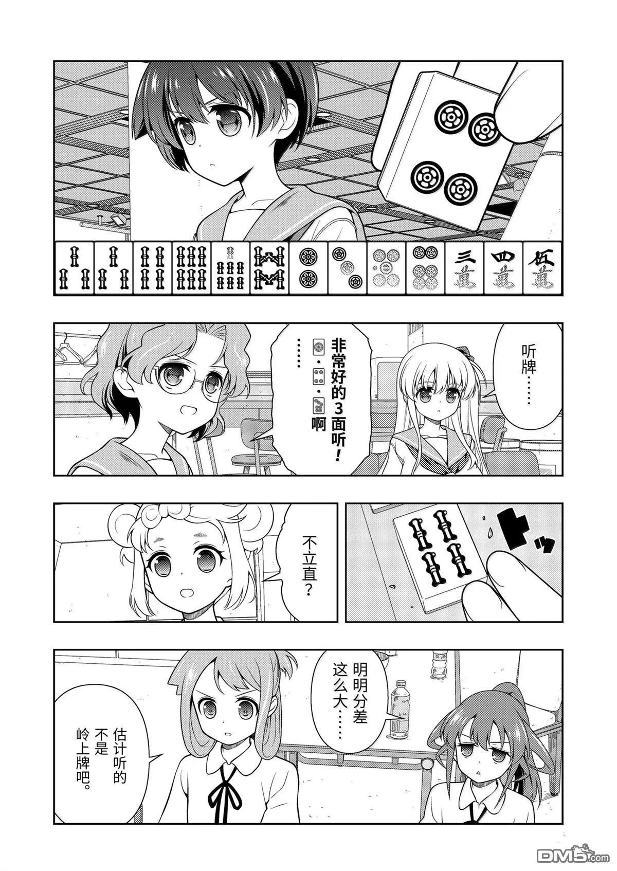 第277话 第8页