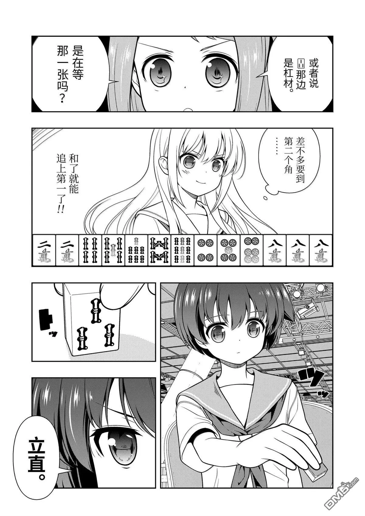 第277话 第9页