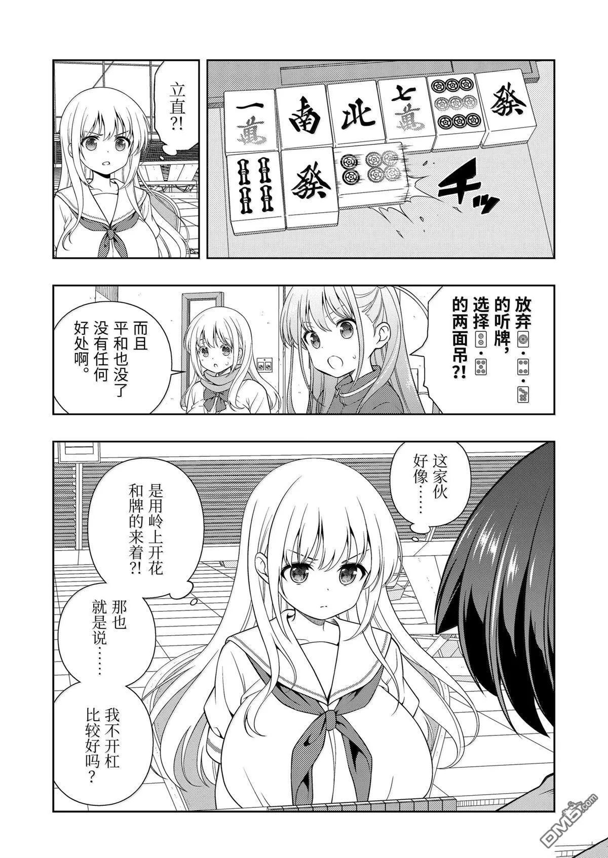 第277话 第10页