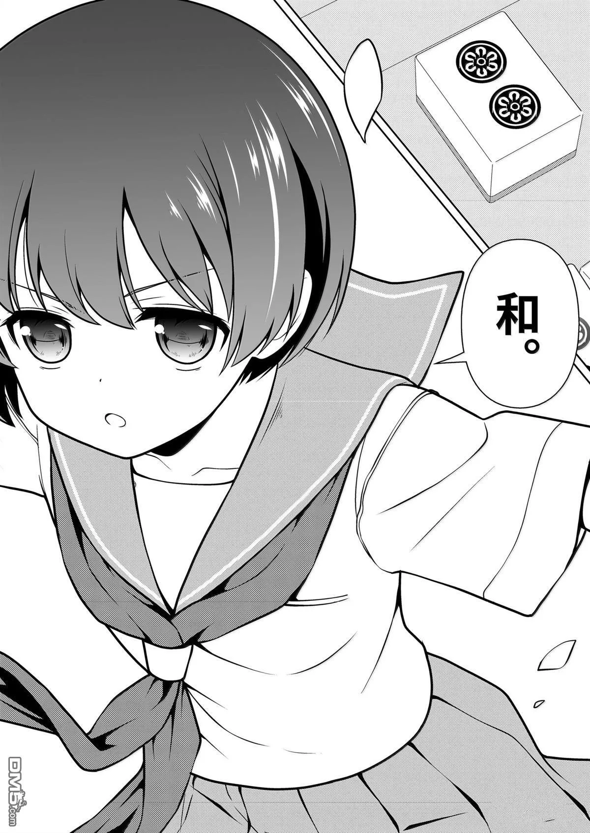 第277话 第12页