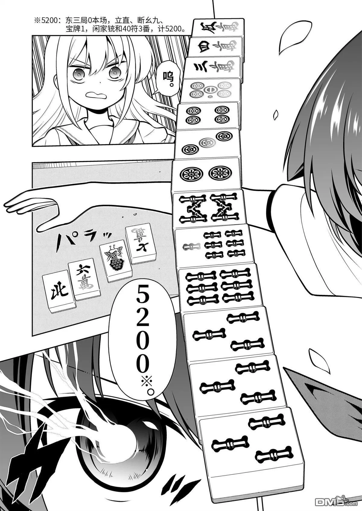 第277话 第13页