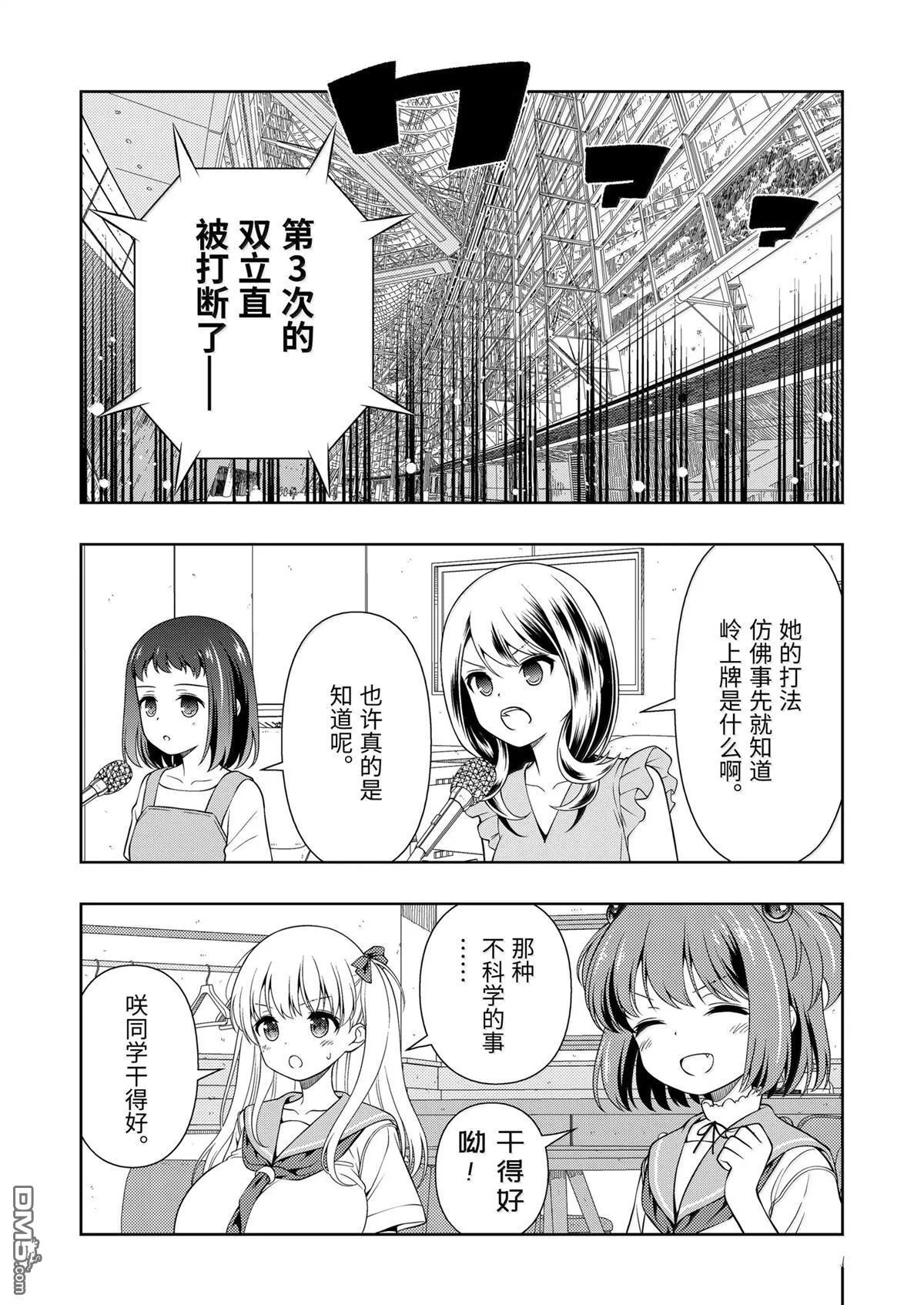 第277话 第14页