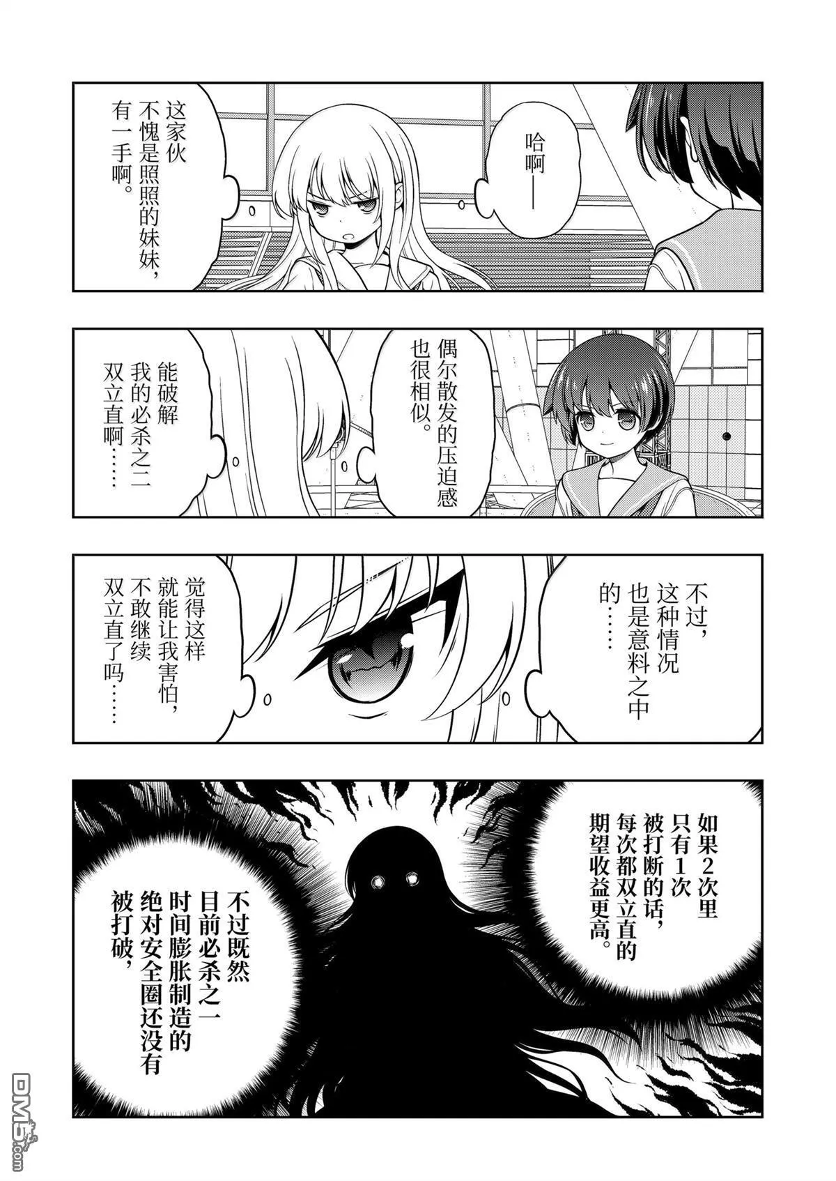 第277话 第15页