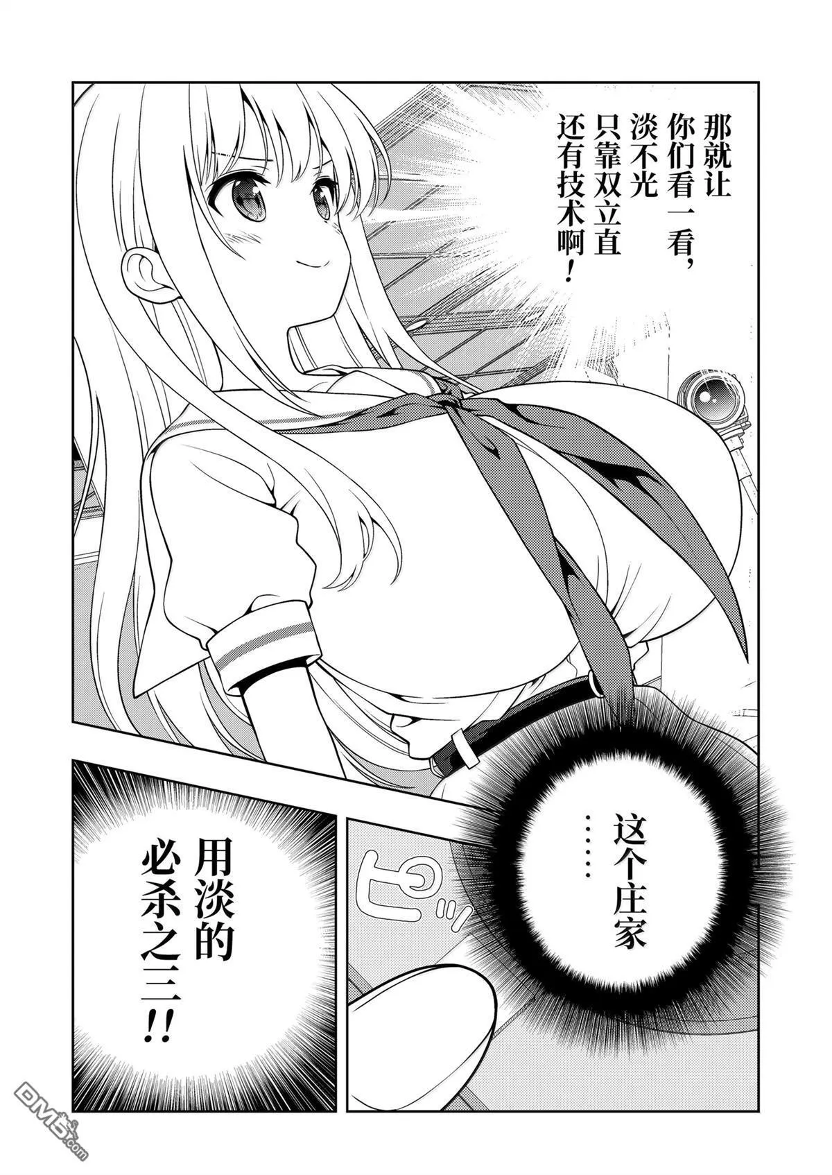 第277话 第16页