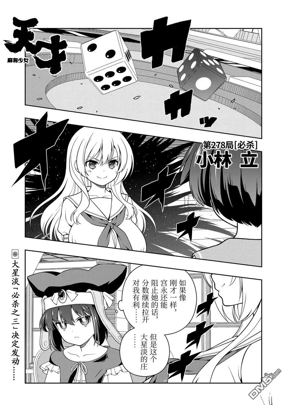 第278话 第1页