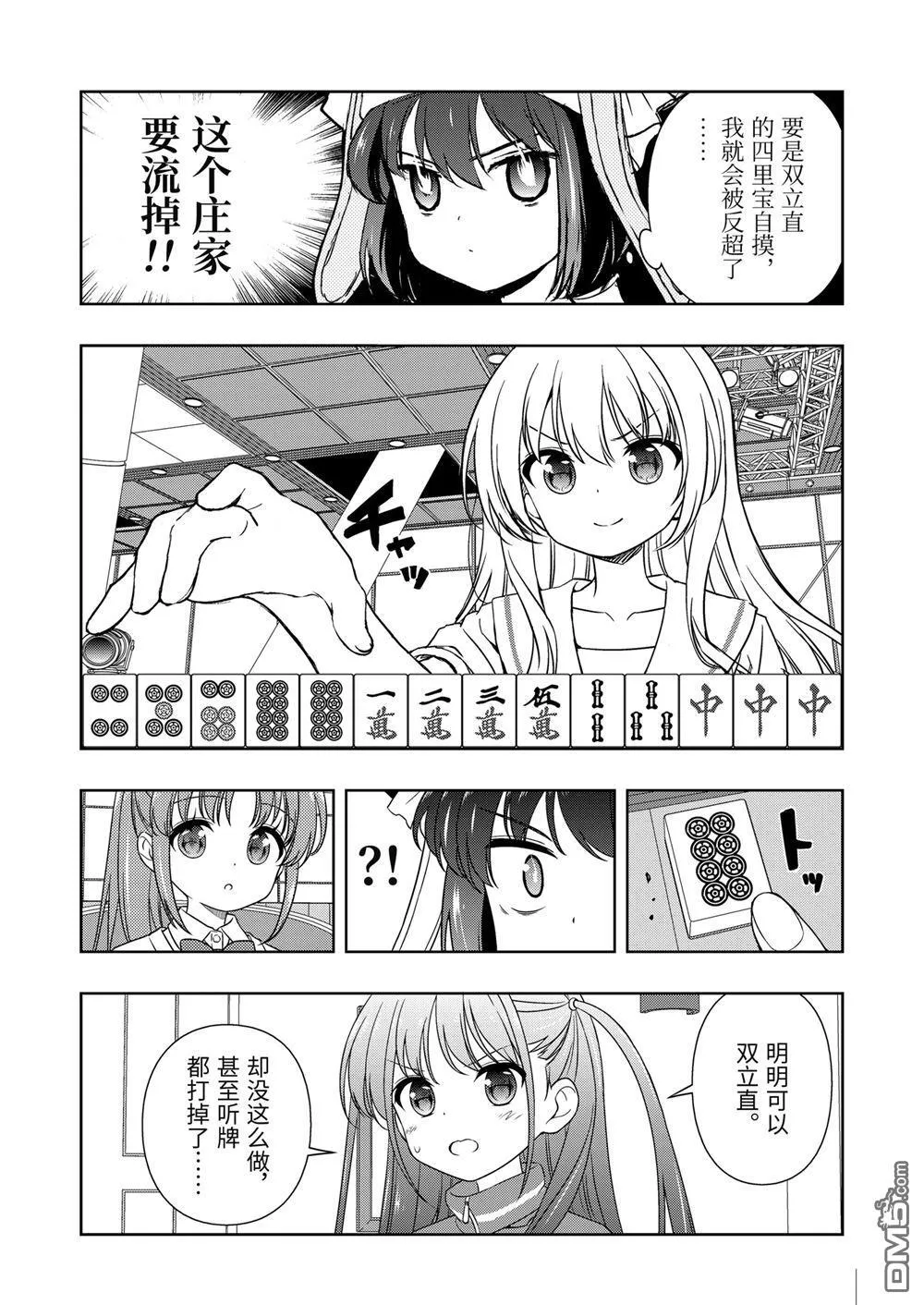 第278话 第2页