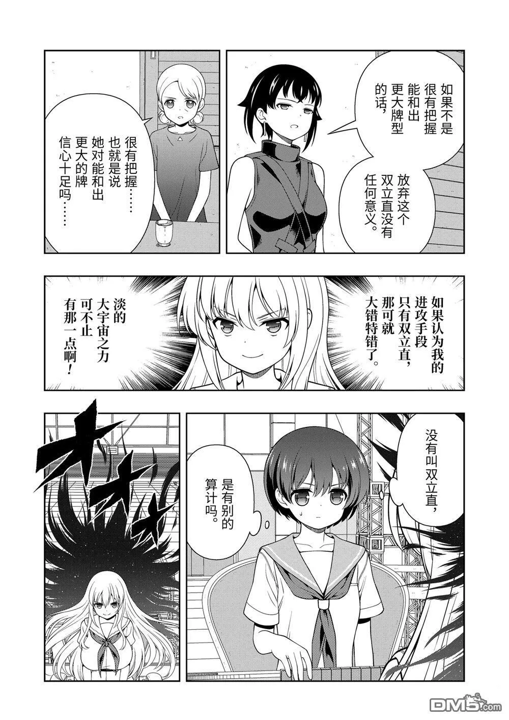 第278话 第3页