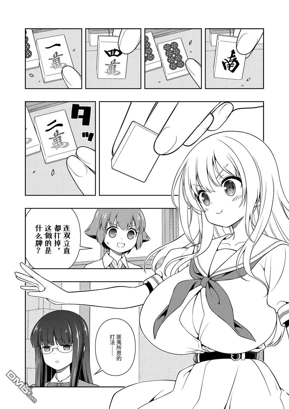 第278话 第4页