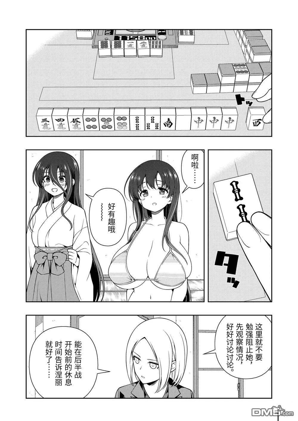 第278话 第5页
