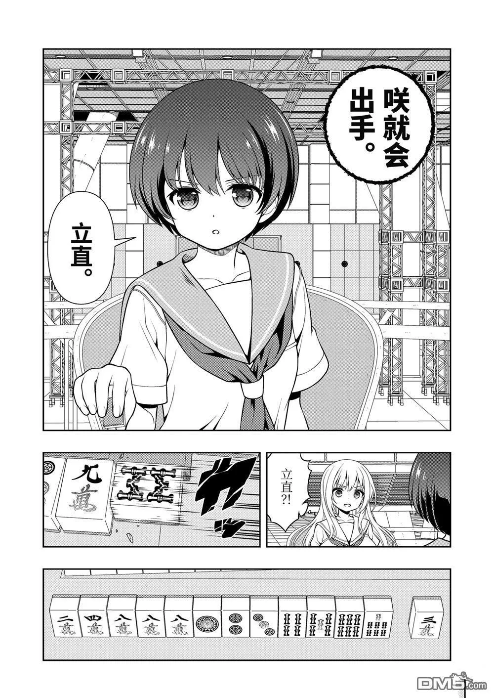 第278话 第7页