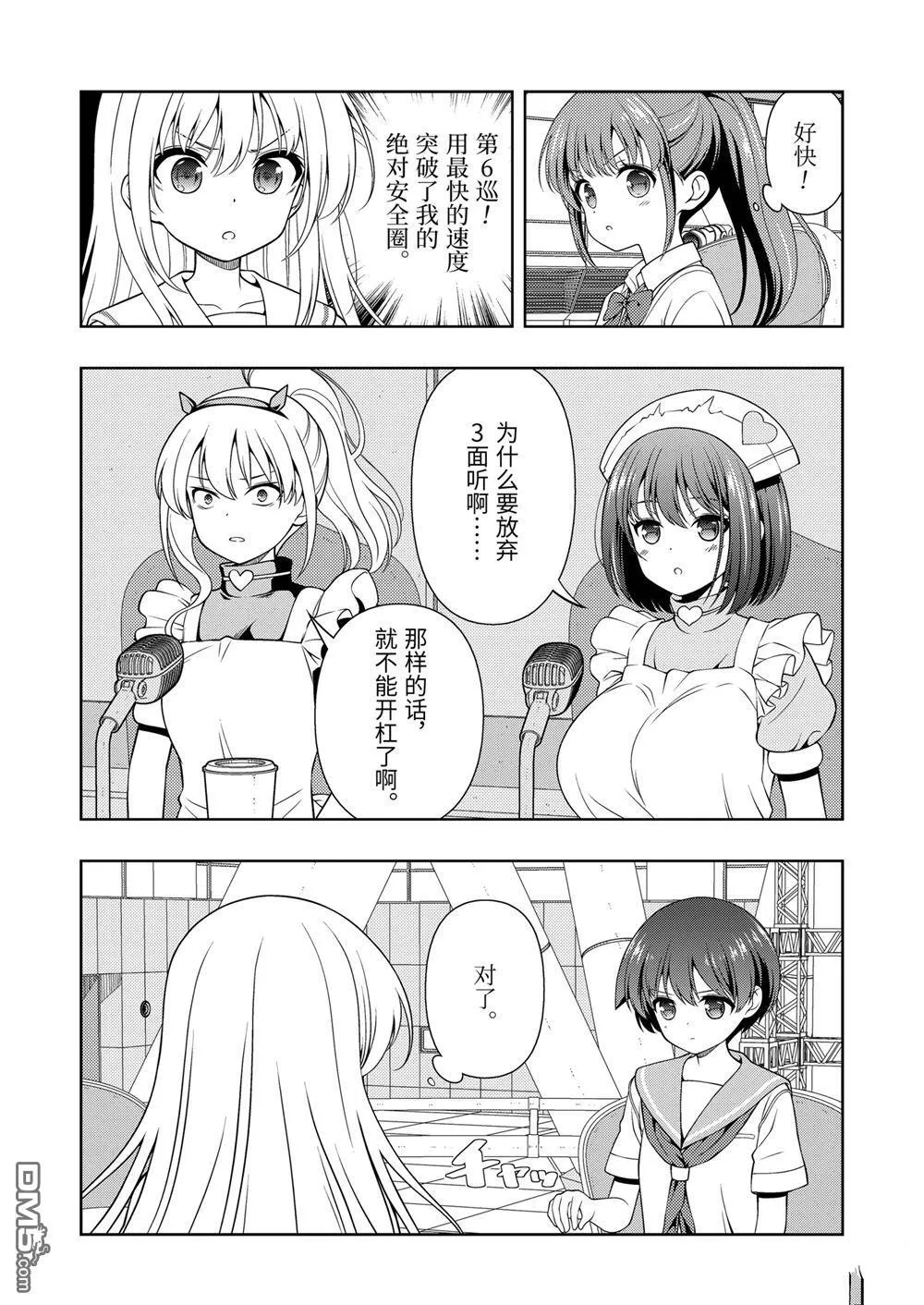 第278话 第8页