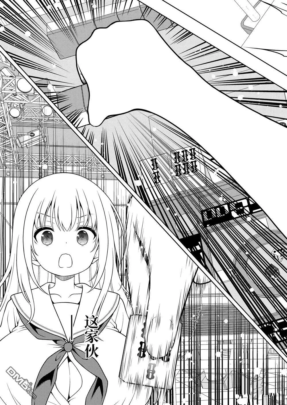 第278话 第11页