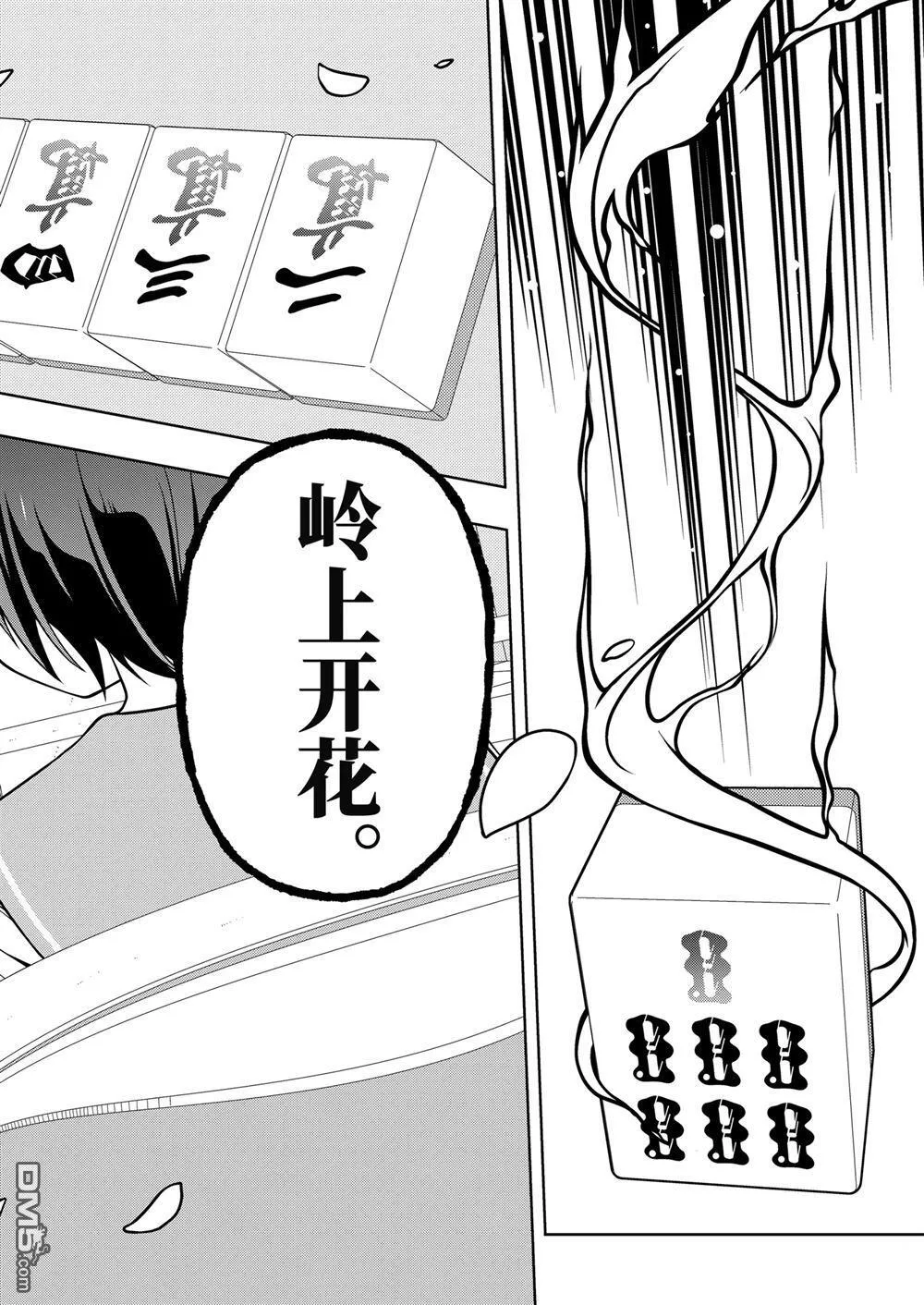 第278话 第14页