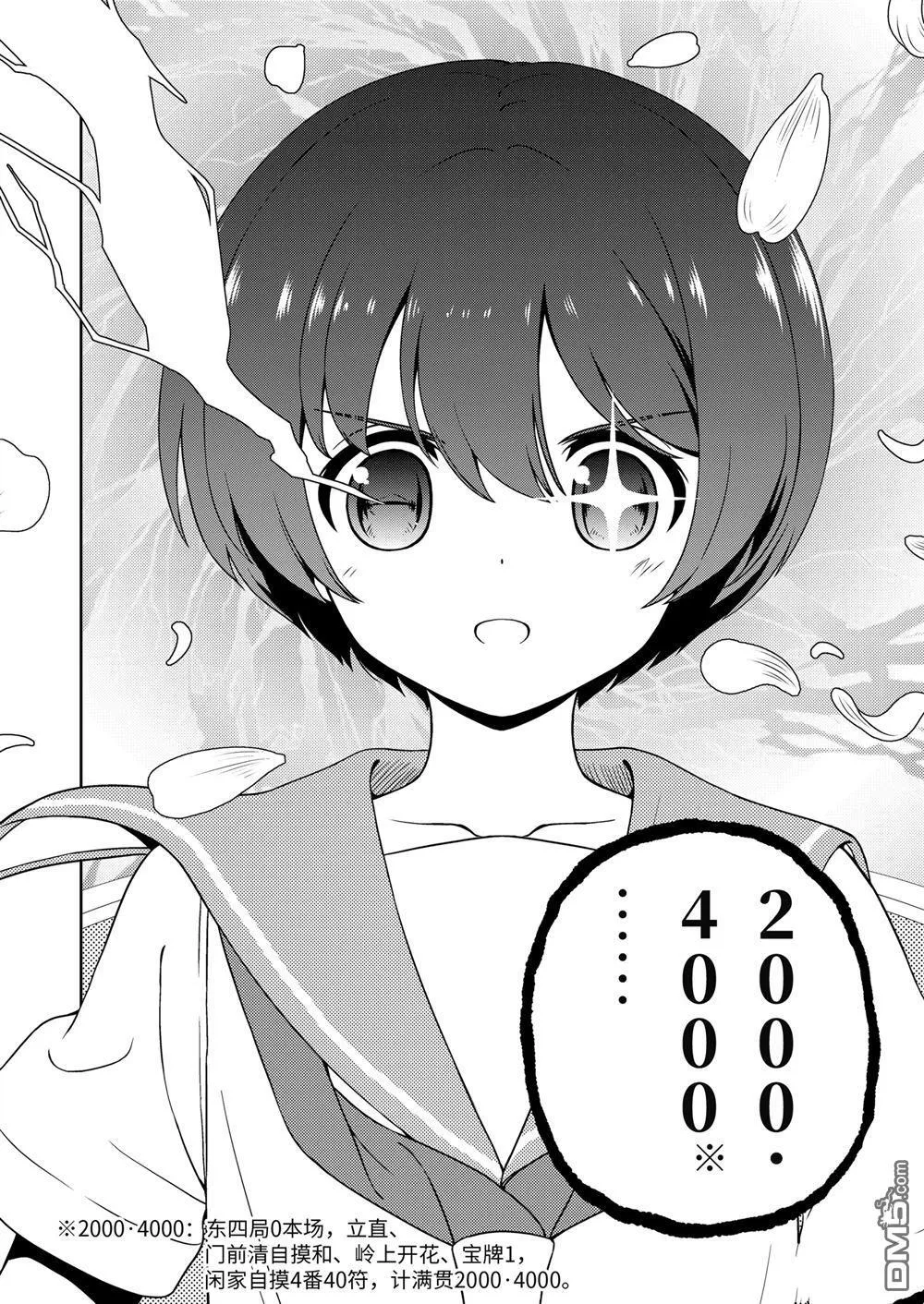 第278话 第16页