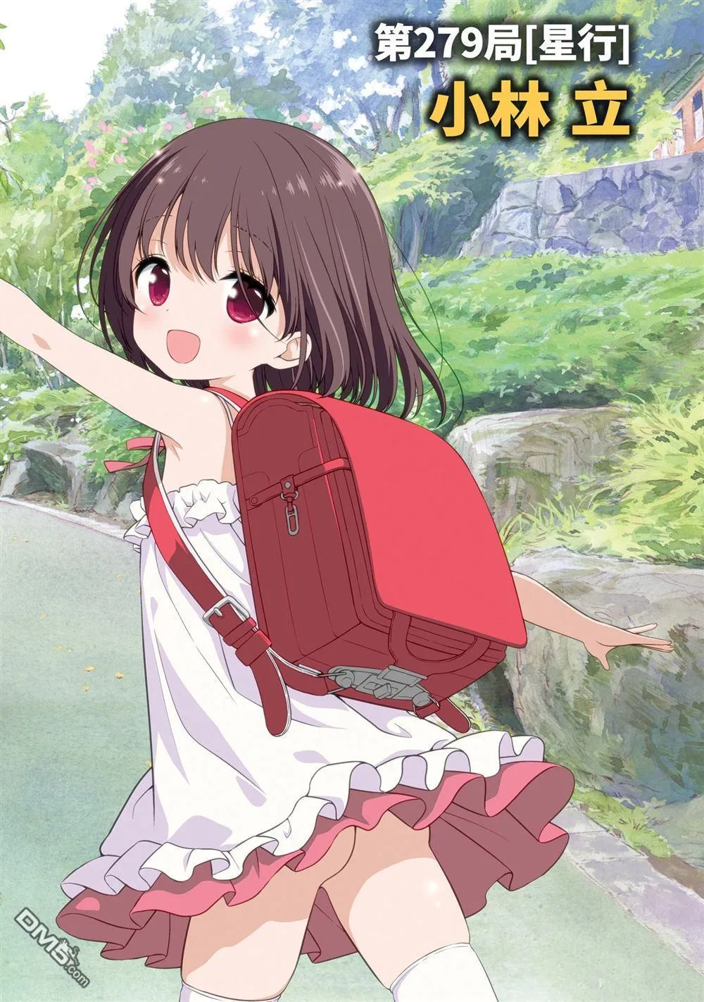 第278话 第18页
