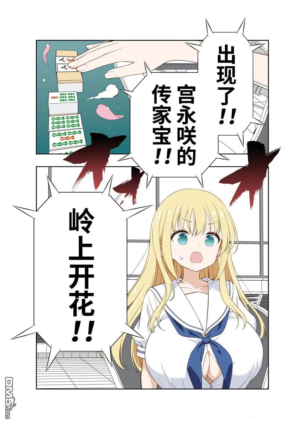 第279话 第1页