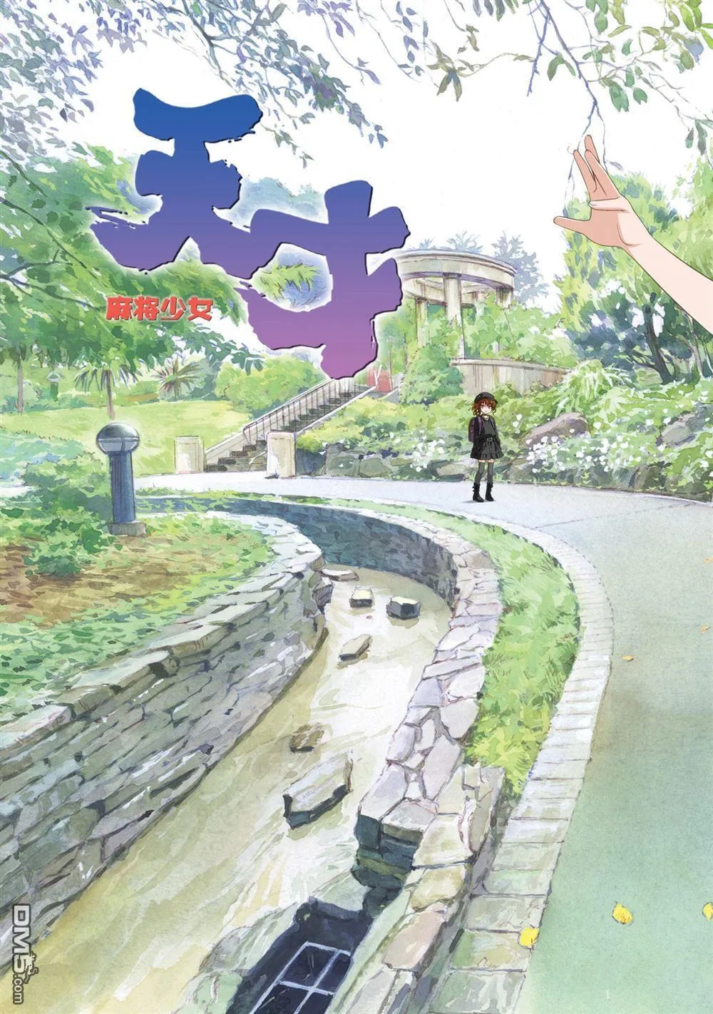 第279话 第3页