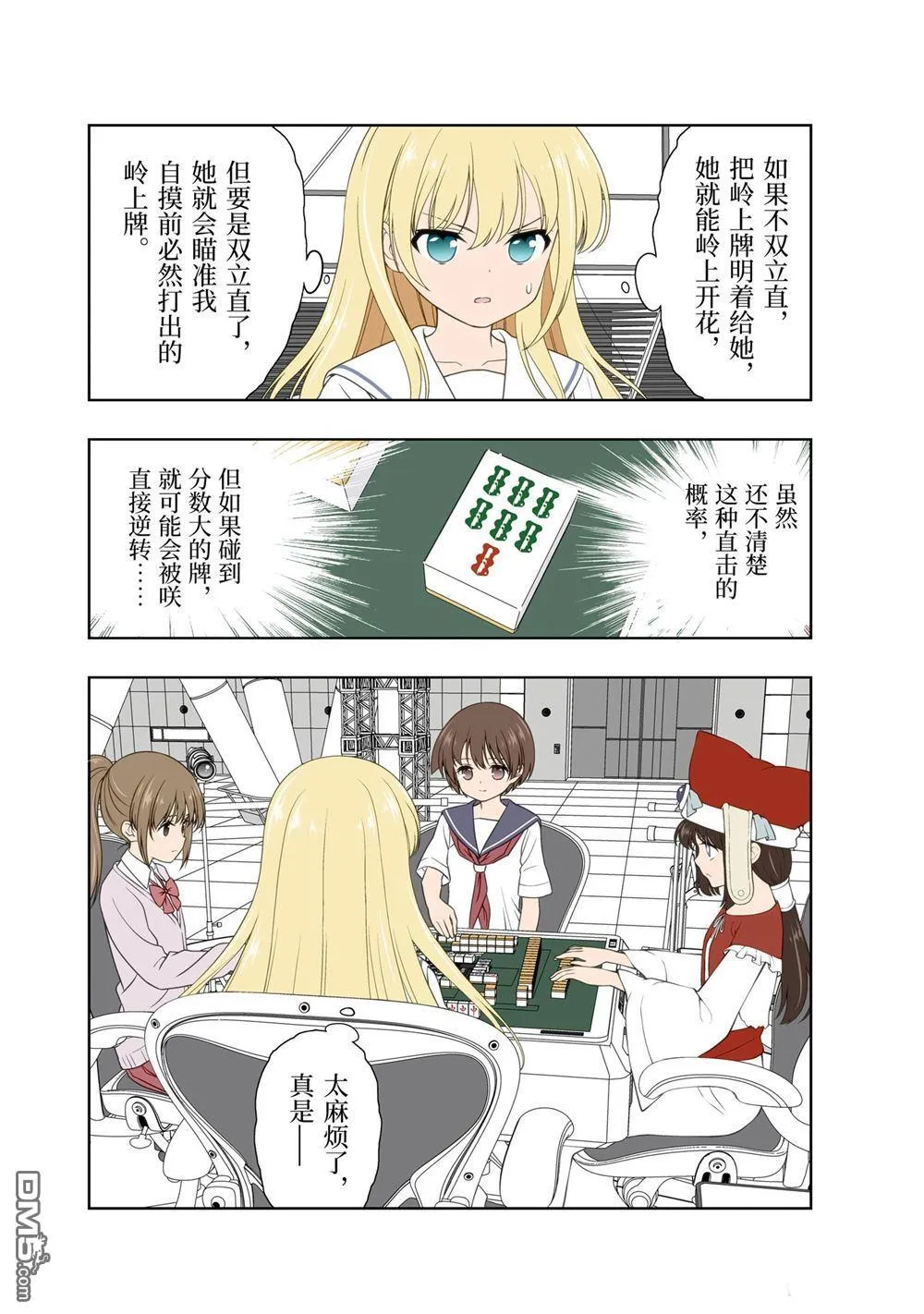 第279话 第4页