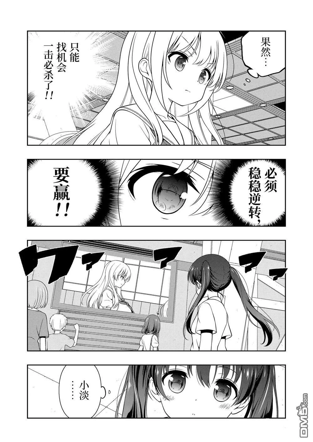 第279话 第5页