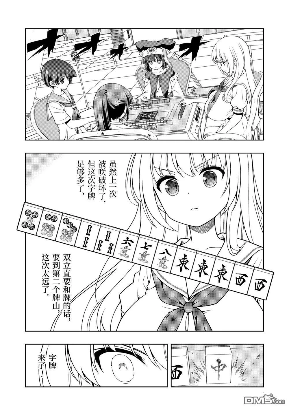 第279话 第6页