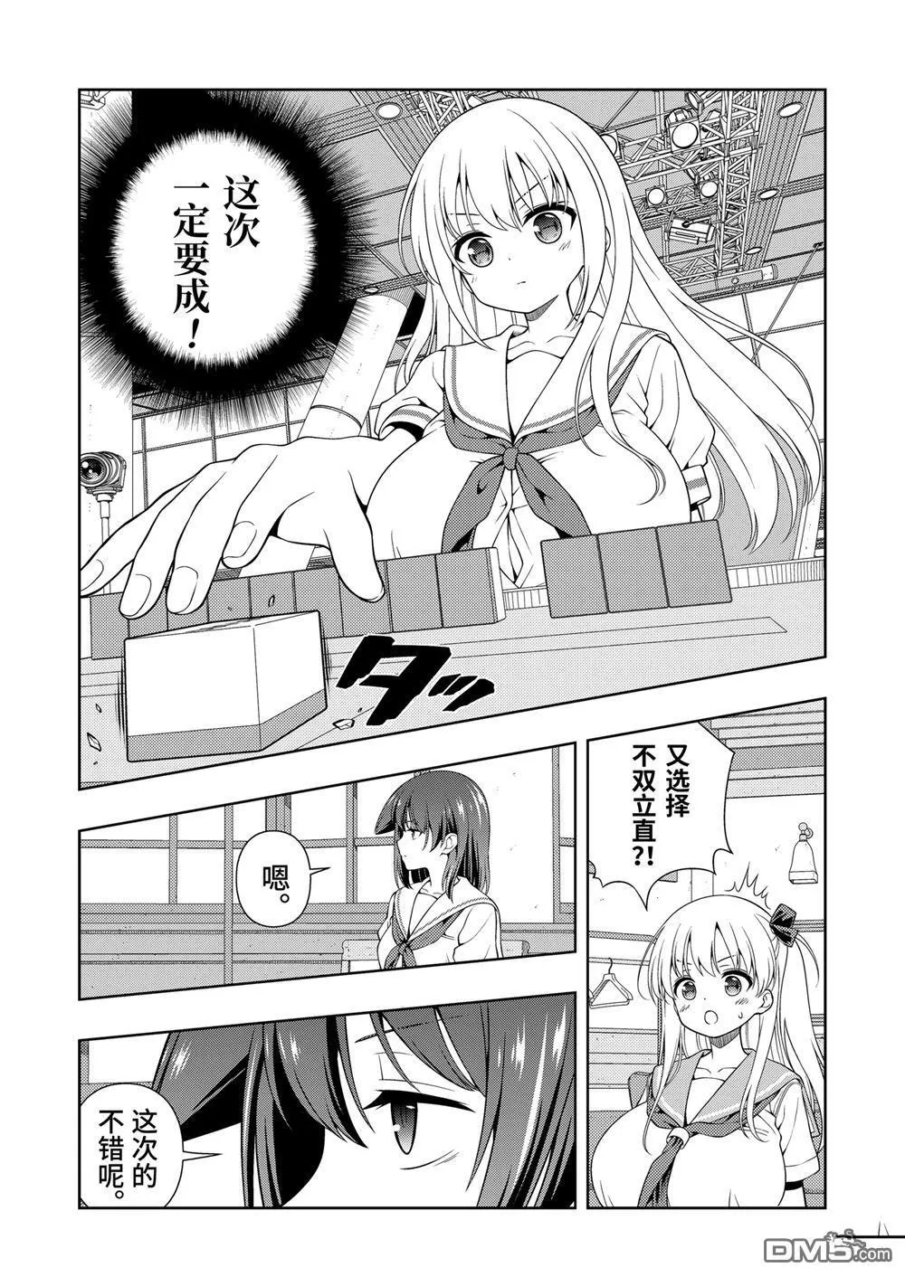 第279话 第7页