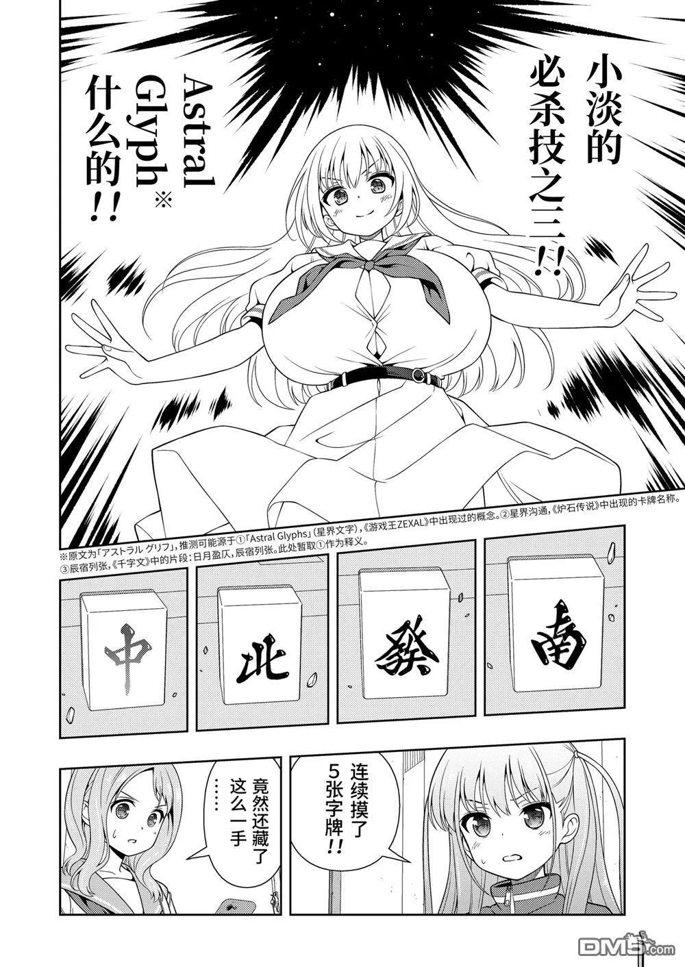第279话 第8页