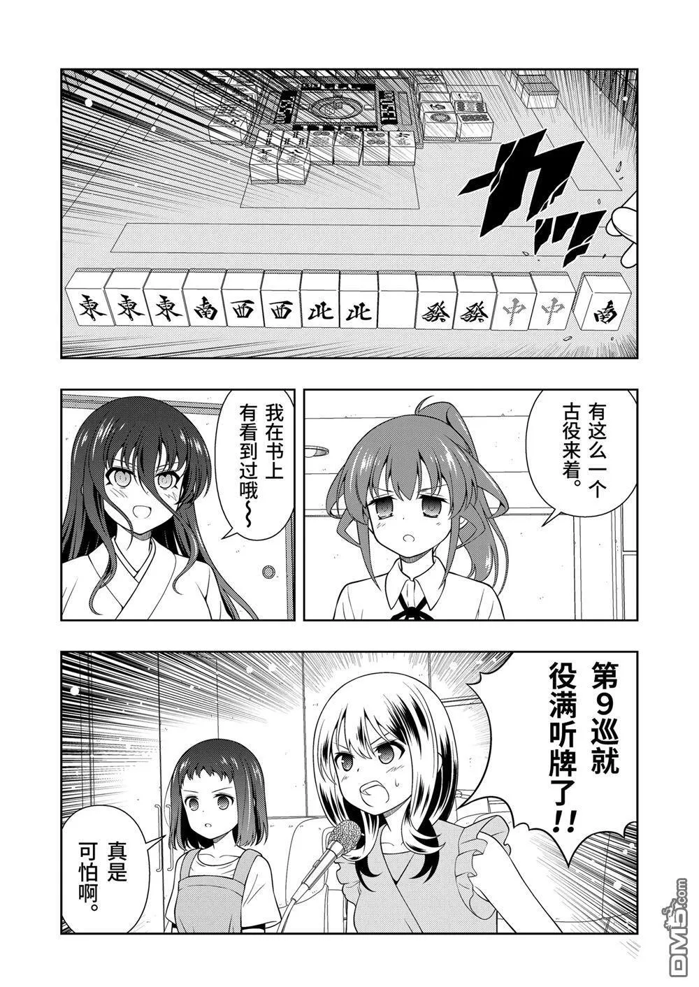 第279话 第10页